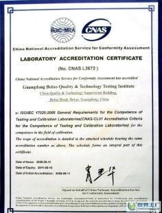 博羅計(jì)量東莞儀器校準(zhǔn)中心無線電室二手設(shè)備轉(zhuǎn)讓與技術(shù)轉(zhuǎn)讓合作